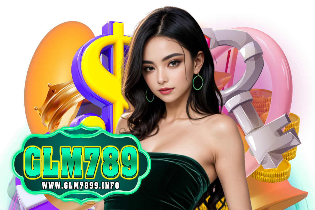 glm789 แจกเครดิตฟรี